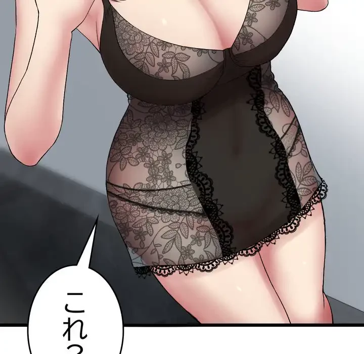 最悪の再会～初恋の人が父の再婚相手に 第16話 - 168