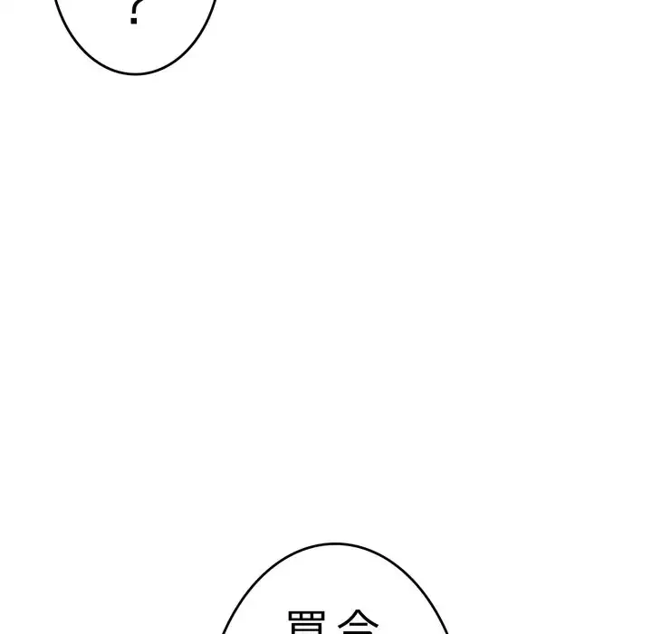 最悪の再会～初恋の人が父の再婚相手に 第16話 - 169