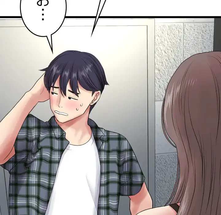 最悪の再会～初恋の人が父の再婚相手に 第16話 - 179