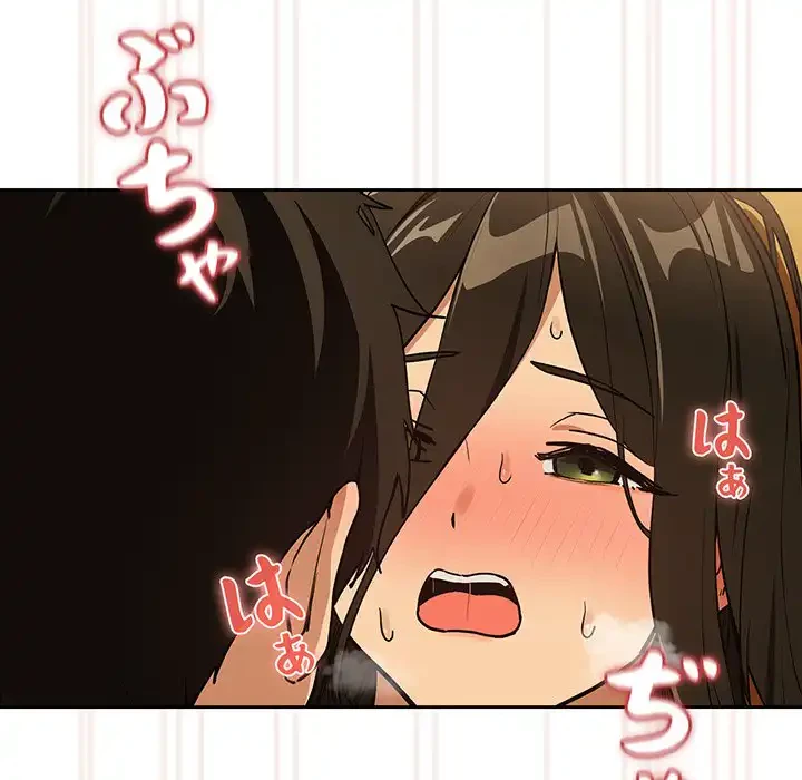 退勤すれば恋のはじまり 第59話 - 56