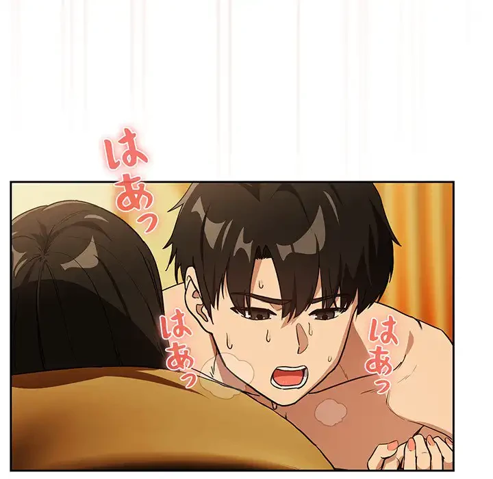 退勤すれば恋のはじまり 第59話 - 74