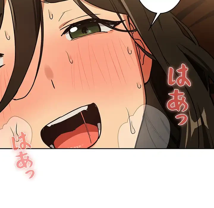 退勤すれば恋のはじまり 第59話 - 77