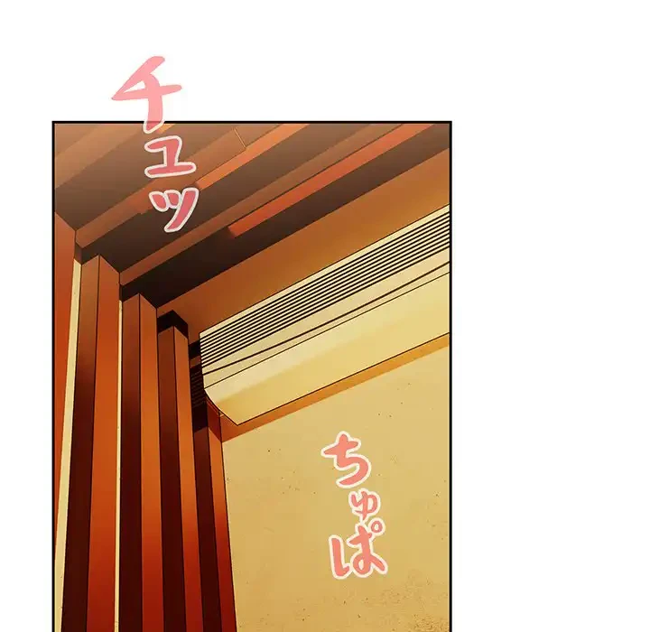 退勤すれば恋のはじまり 第59話 - 84