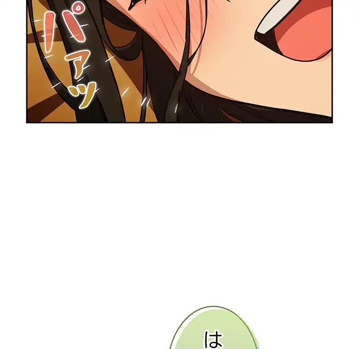 退勤すれば恋のはじまり 第59話 - 101