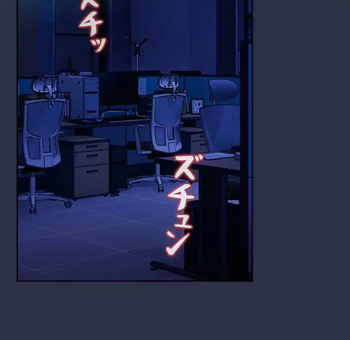 退勤すれば恋のはじまり 第59話 - 111