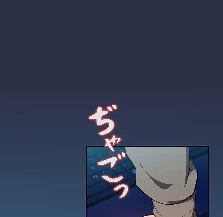 退勤すれば恋のはじまり 第59話 - 112