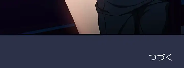 退勤すれば恋のはじまり 第59話 - 116