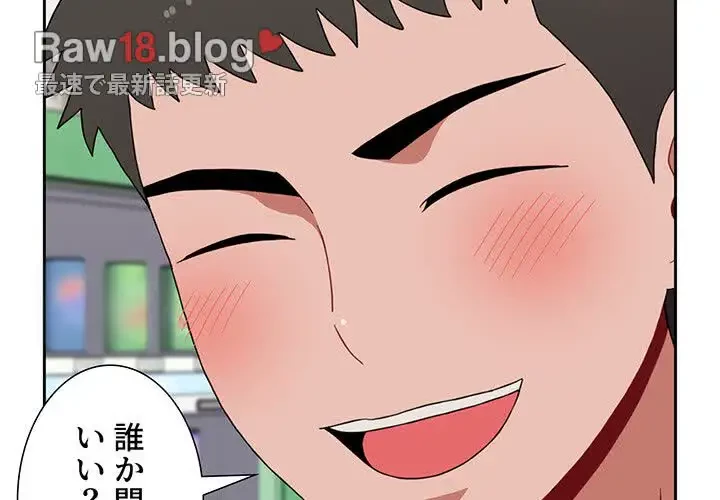 ワケあり姉妹の恋模様 第76話 - 2