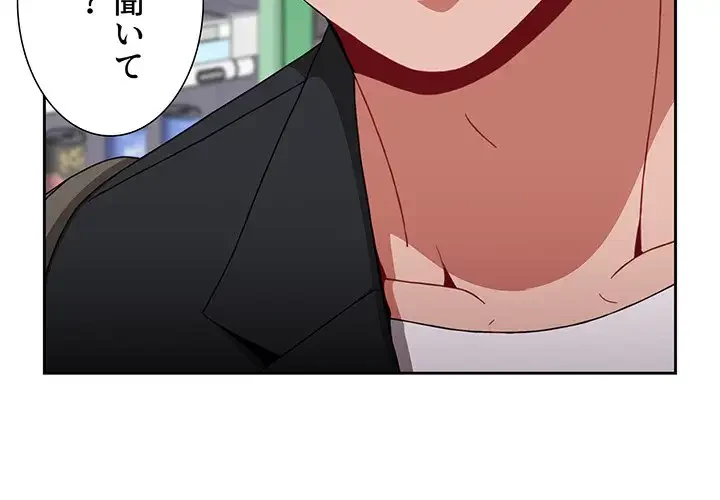 ワケあり姉妹の恋模様 第76話 - 3