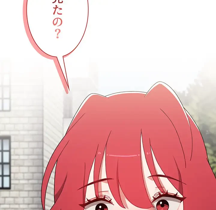 ワケあり姉妹の恋模様 第76話 - 8