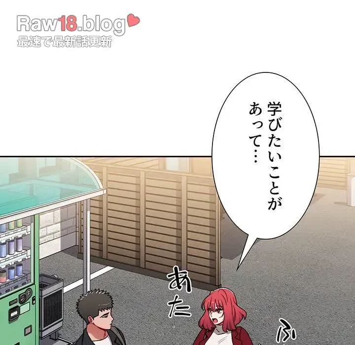 ワケあり姉妹の恋模様 第76話 - 13