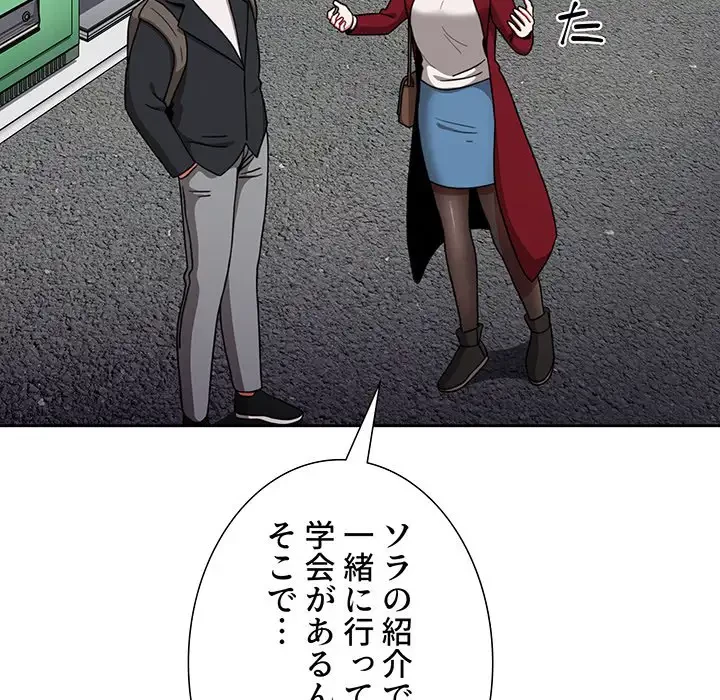 ワケあり姉妹の恋模様 第76話 - 14