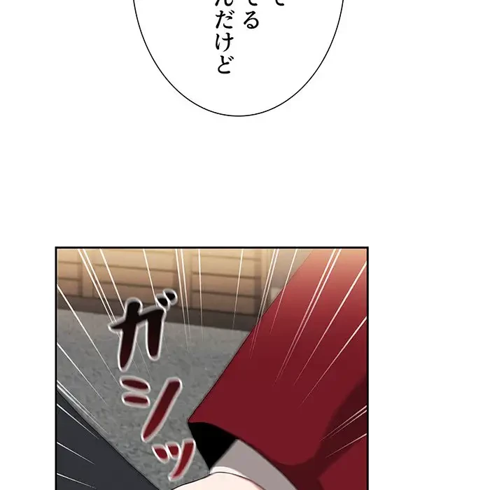 ワケあり姉妹の恋模様 第76話 - 15