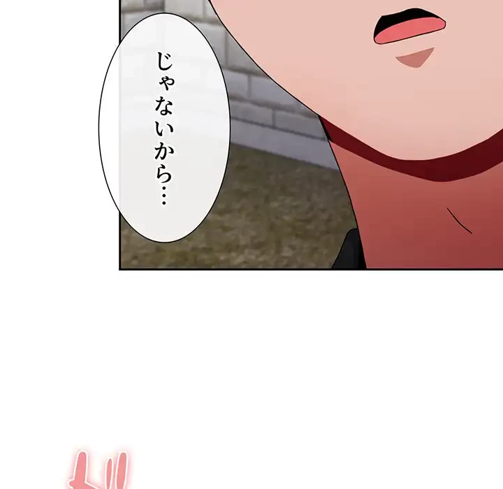 ワケあり姉妹の恋模様 第76話 - 21