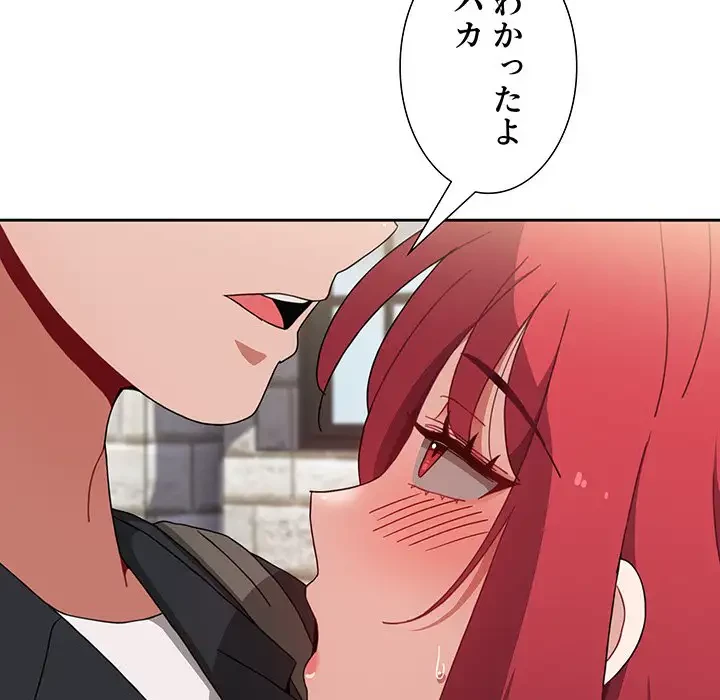 ワケあり姉妹の恋模様 第76話 - 26