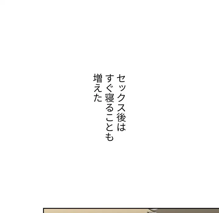 ワケあり姉妹の恋模様 第76話 - 52