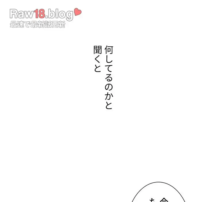 ワケあり姉妹の恋模様 第76話 - 56