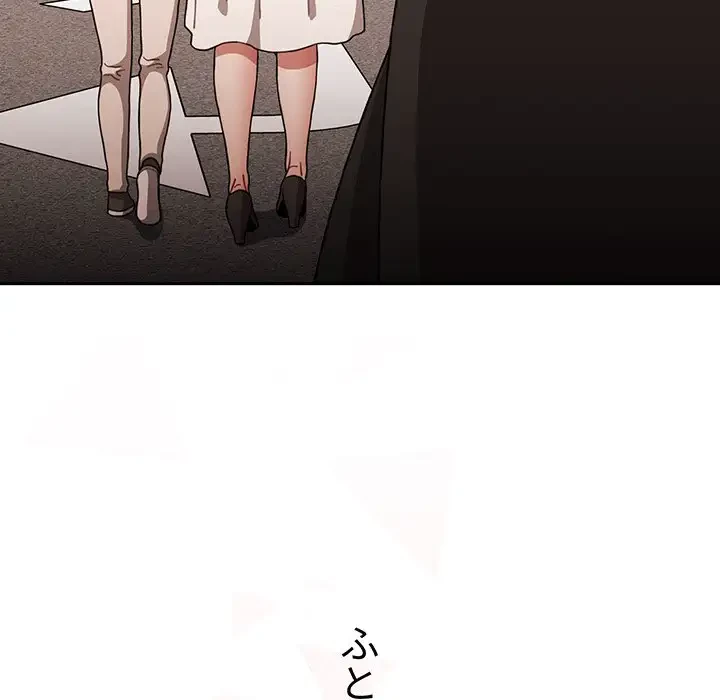 ワケあり姉妹の恋模様 第76話 - 71