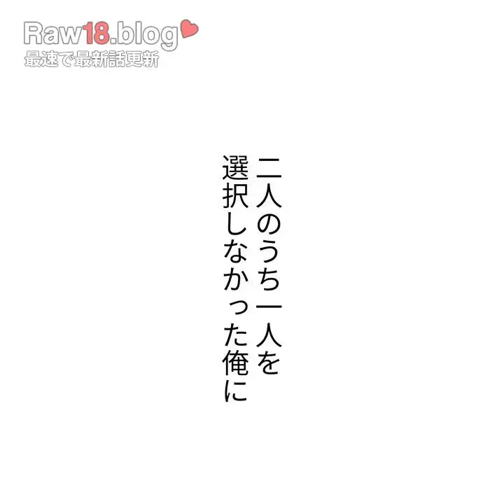 ワケあり姉妹の恋模様 第76話 - 81