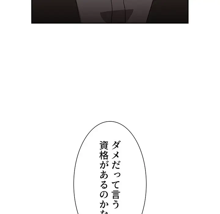 ワケあり姉妹の恋模様 第76話 - 84