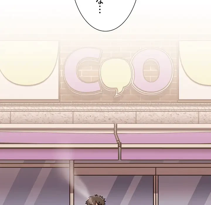 ワケあり姉妹の恋模様 第76話 - 85