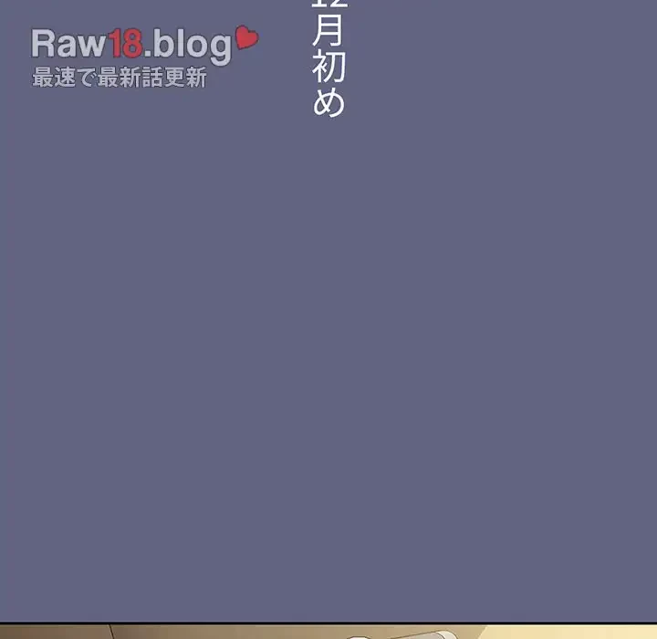 ワケあり姉妹の恋模様 第76話 - 94