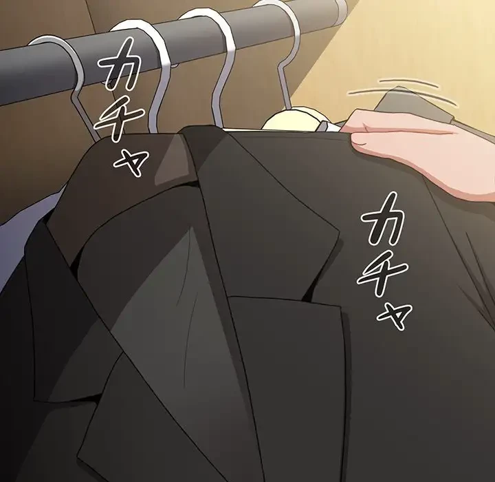 ワケあり姉妹の恋模様 第76話 - 95