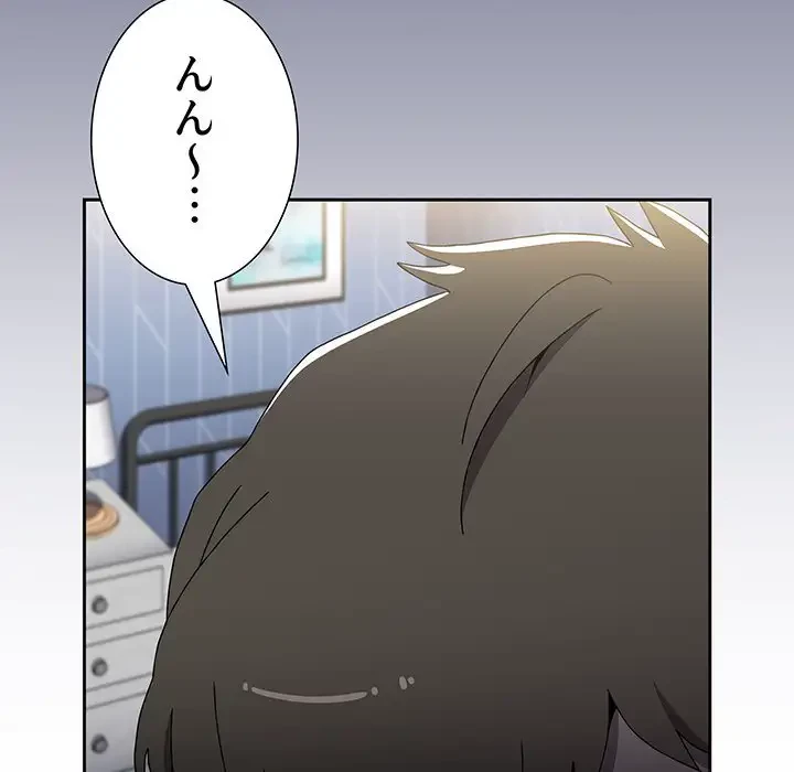 ワケあり姉妹の恋模様 第76話 - 97