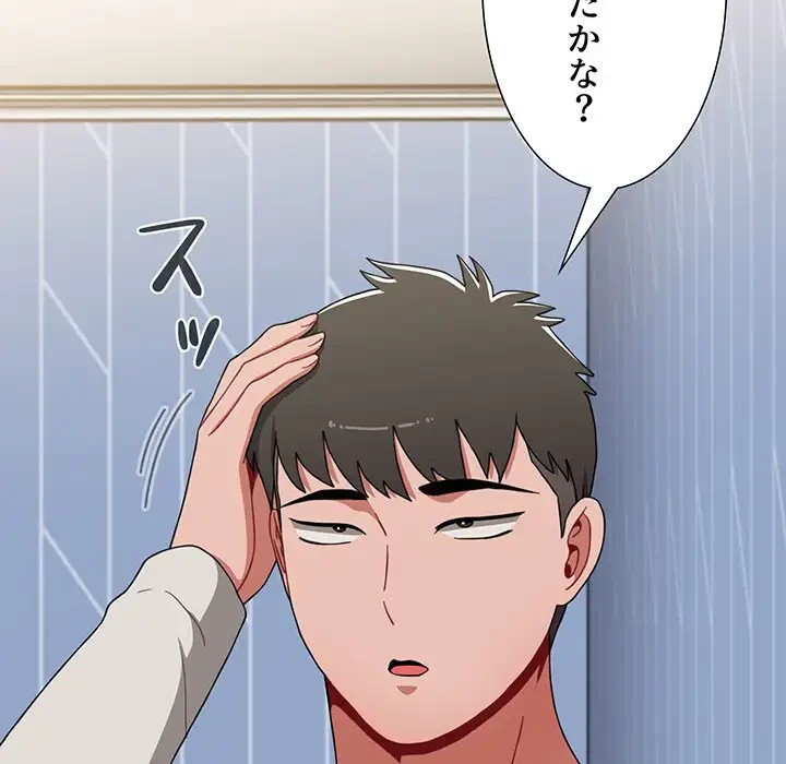 ワケあり姉妹の恋模様 第76話 - 99