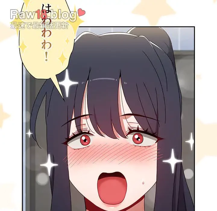 ワケあり姉妹の恋模様 第76話 - 110