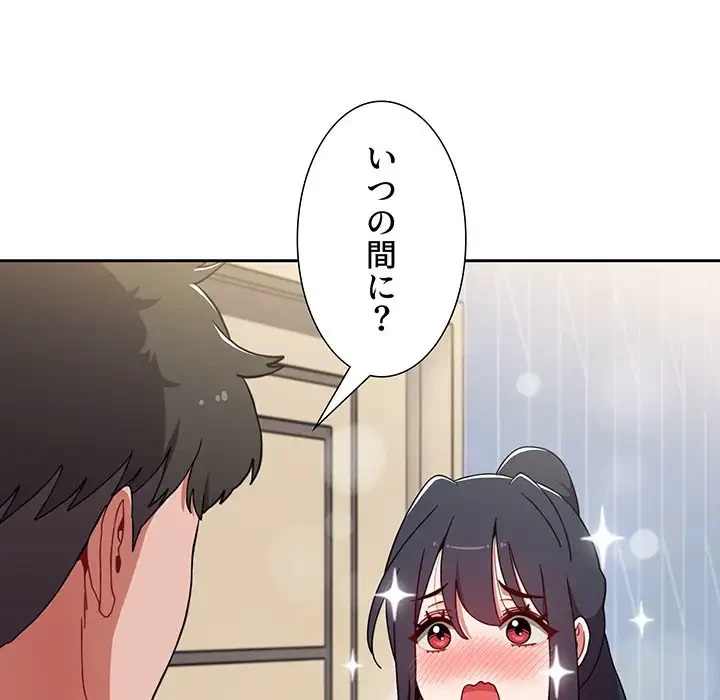 ワケあり姉妹の恋模様 第76話 - 112