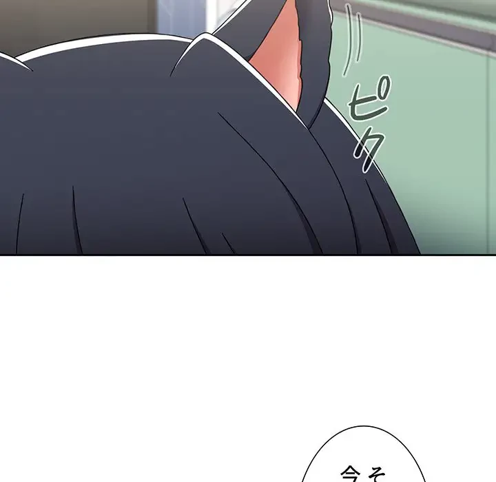 ワケあり姉妹の恋模様 第76話 - 121