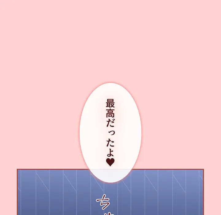 ワケあり姉妹の恋模様 第76話 - 133