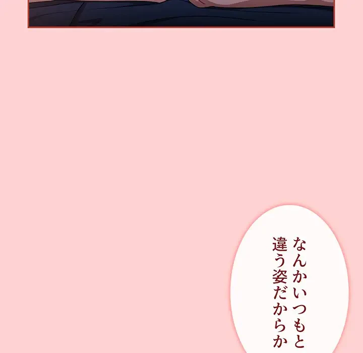 ワケあり姉妹の恋模様 第76話 - 135