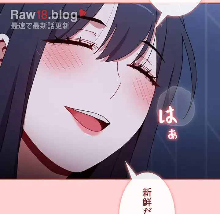 ワケあり姉妹の恋模様 第76話 - 136