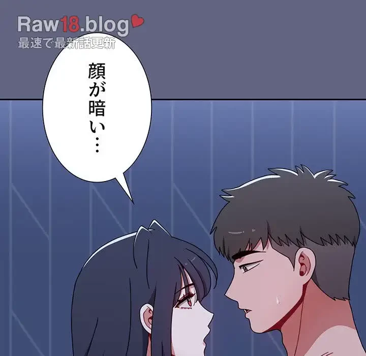 ワケあり姉妹の恋模様 第76話 - 142