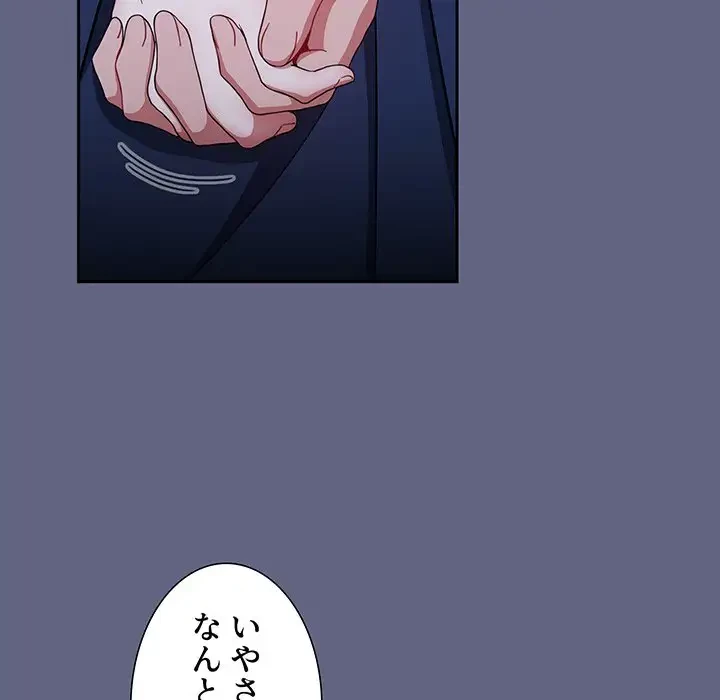 ワケあり姉妹の恋模様 第76話 - 146