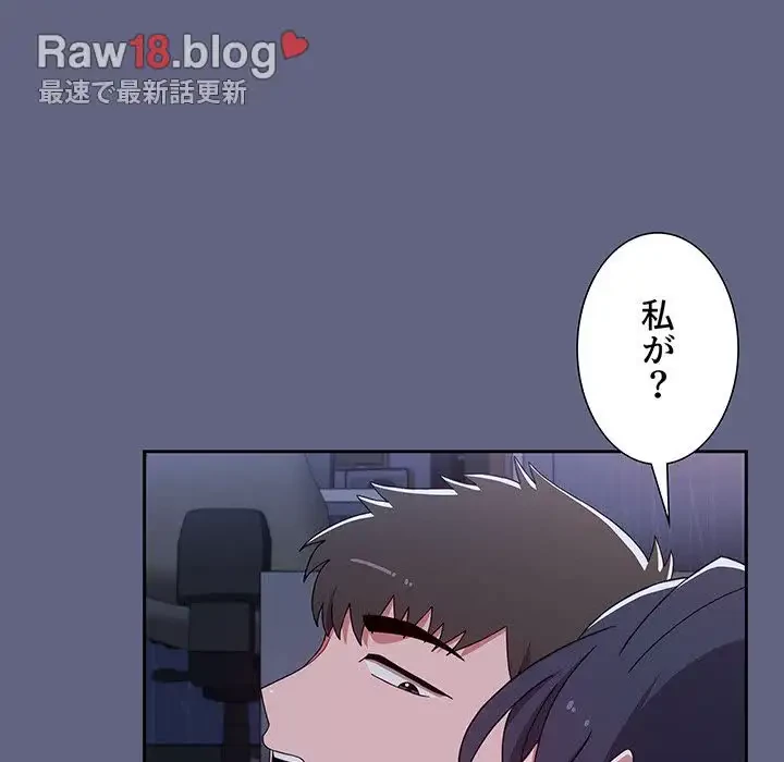 ワケあり姉妹の恋模様 第76話 - 149