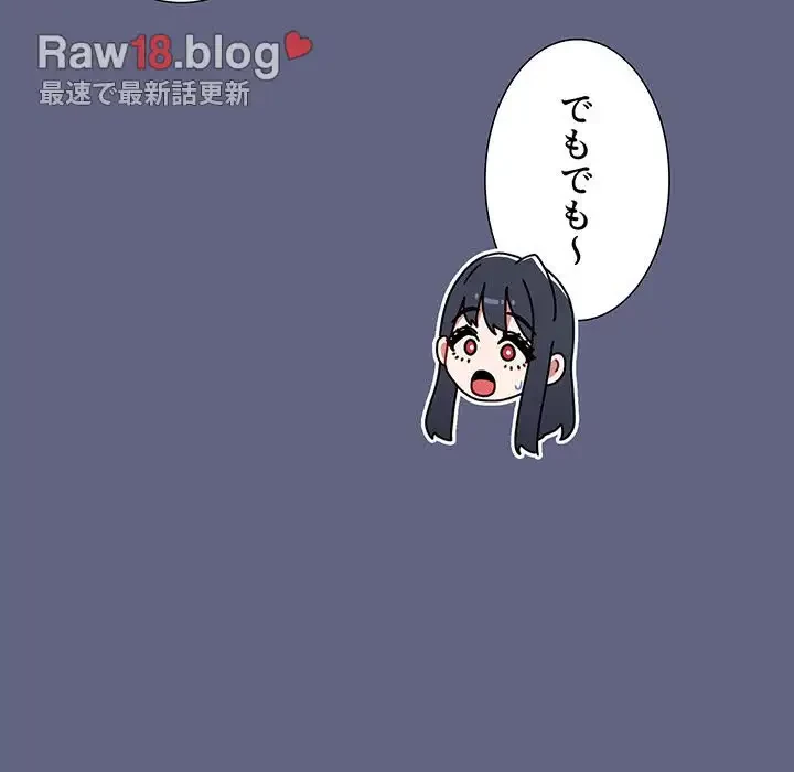 ワケあり姉妹の恋模様 第76話 - 168