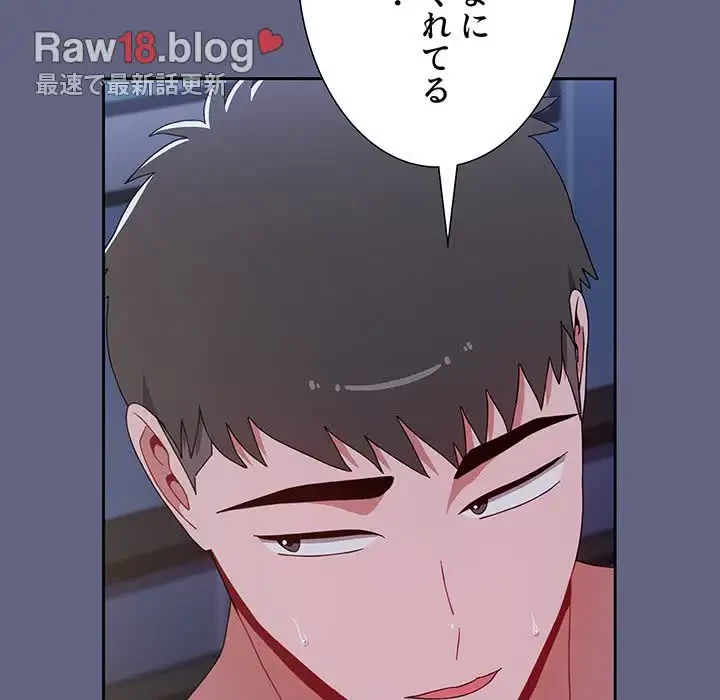 ワケあり姉妹の恋模様 第76話 - 187