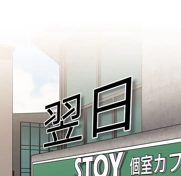 ワケあり姉妹の恋模様 第76話 - 203