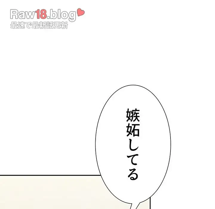 ワケあり姉妹の恋模様 第76話 - 205