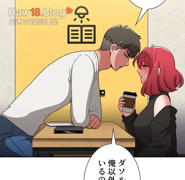 ワケあり姉妹の恋模様 第76話 - 211