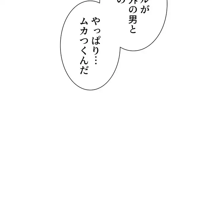 ワケあり姉妹の恋模様 第76話 - 212