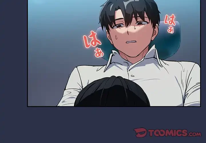 退勤すれば恋のはじまり 第61話 - 2