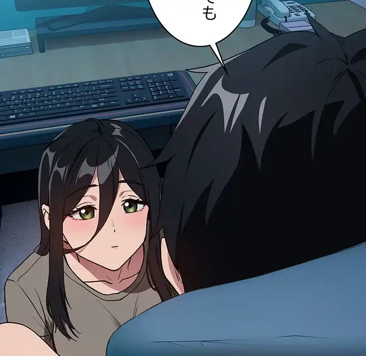 退勤すれば恋のはじまり 第61話 - 7
