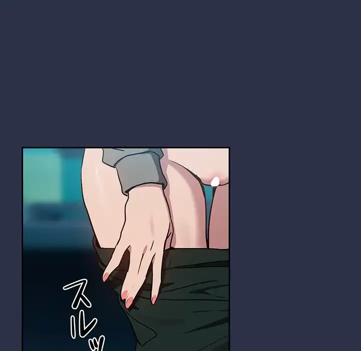 退勤すれば恋のはじまり 第61話 - 15