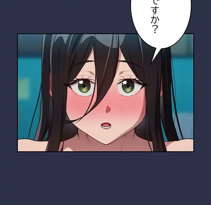 退勤すれば恋のはじまり 第61話 - 24