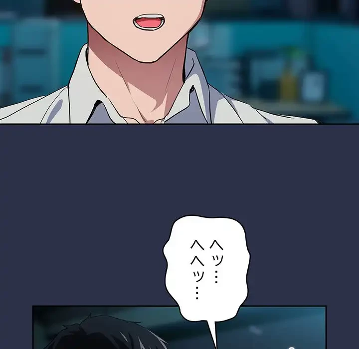 退勤すれば恋のはじまり 第61話 - 27