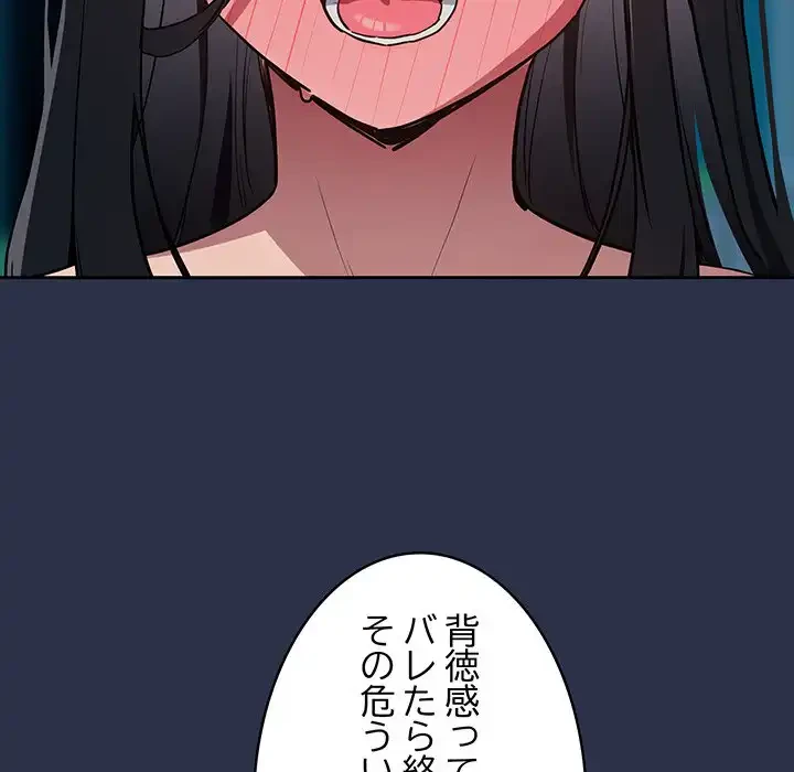 退勤すれば恋のはじまり 第61話 - 39